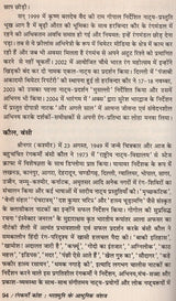 रंगकर्मी कोश- भरतमुनि के आधुनिक वंशज: Rangkarmi Kosh – Modern Descendants of Bharatmuni - Retail Maharaj