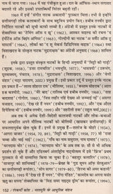 रंगकर्मी कोश- भरतमुनि के आधुनिक वंशज: Rangkarmi Kosh – Modern Descendants of Bharatmuni - Retail Maharaj