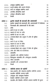 रूसी-हिन्दी व्यतिरेकी व्याकरण- रूसी-हिन्दी व्यतिरेकी व्याकरण: Russian- Hindi Distinctive Grammar- Nouns and Pronouns - Retail Maharaj