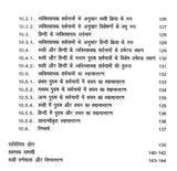 रूसी-हिन्दी व्यतिरेकी व्याकरण- रूसी-हिन्दी व्यतिरेकी व्याकरण: Russian- Hindi Distinctive Grammar- Nouns and Pronouns - Retail Maharaj