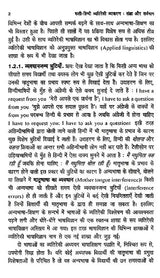 रूसी-हिन्दी व्यतिरेकी व्याकरण- रूसी-हिन्दी व्यतिरेकी व्याकरण: Russian- Hindi Distinctive Grammar- Nouns and Pronouns - Retail Maharaj