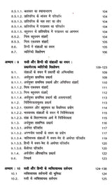 रूसी-हिन्दी व्यतिरेकी व्याकरण- रूसी-हिन्दी व्यतिरेकी व्याकरण: Russian- Hindi Distinctive Grammar- Nouns and Pronouns - Retail Maharaj