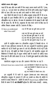 रूसी-हिन्दी व्यतिरेकी व्याकरण- रूसी-हिन्दी व्यतिरेकी व्याकरण: Russian- Hindi Distinctive Grammar- Nouns and Pronouns - Retail Maharaj