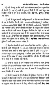 रूसी-हिन्दी व्यतिरेकी व्याकरण- रूसी-हिन्दी व्यतिरेकी व्याकरण: Russian- Hindi Distinctive Grammar- Nouns and Pronouns - Retail Maharaj