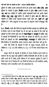 रूसी-हिन्दी व्यतिरेकी व्याकरण- रूसी-हिन्दी व्यतिरेकी व्याकरण: Russian- Hindi Distinctive Grammar- Nouns and Pronouns - Retail Maharaj