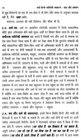 रूसी-हिन्दी व्यतिरेकी व्याकरण- रूसी-हिन्दी व्यतिरेकी व्याकरण: Russian- Hindi Distinctive Grammar- Nouns and Pronouns - Retail Maharaj