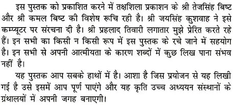 साहित्य की वैचारिक भूमिका: Sahitya Ki Vaicharik Bhumika - Retail Maharaj