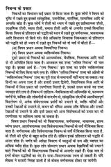 समकालीन गद्य- Samkaleen Gadya - Retail Maharaj