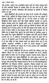 संपादन कला / Sampadan Kala - Retail Maharaj