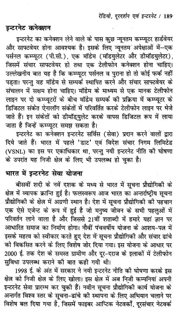 संपादन कला / Sampadan Kala - Retail Maharaj