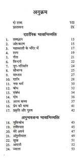शक्तिपात: Shaktipaat - Retail Maharaj