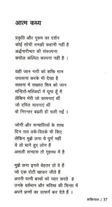 शक्तिपात: Shaktipaat - Retail Maharaj