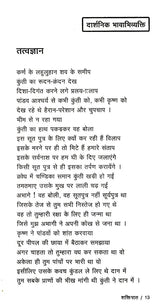 शक्तिपात: Shaktipaat - Retail Maharaj