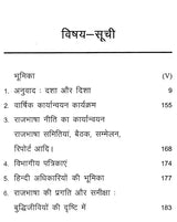 अनुवाद का मानक स्वरुप: Standard Form of Translation - Retail Maharaj