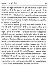 अनुवाद का मानक स्वरुप: Standard Form of Translation - Retail Maharaj
