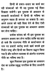 अनुवाद का मानक स्वरुप: Standard Form of Translation - Retail Maharaj