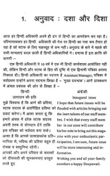 अनुवाद का मानक स्वरुप: Standard Form of Translation - Retail Maharaj