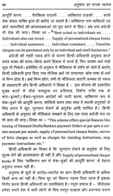 अनुवाद का मानक स्वरुप: Standard Form of Translation - Retail Maharaj