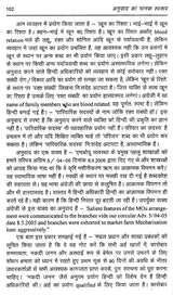 अनुवाद का मानक स्वरुप: Standard Form of Translation - Retail Maharaj