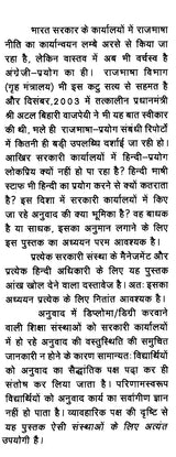 अनुवाद का मानक स्वरुप: Standard Form of Translation - Retail Maharaj
