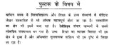 टेलीविज़न लेखन- Television Writing - Retail Maharaj