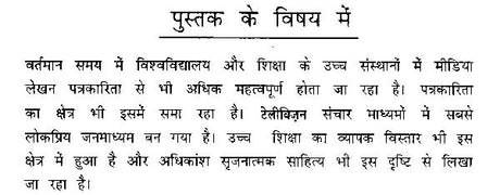टेलीविज़न लेखन- Television Writing - Retail Maharaj