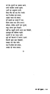 मन की पुकार (कैसा हो समाज का व्यवहार)- The Call of The Mind (How Should Be the Behavior of The Society) - Retail Maharaj