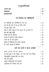 मन की पुकार (कैसा हो समाज का व्यवहार)- The Call of The Mind (How Should Be the Behavior of The Society) - Retail Maharaj