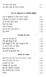 मन की पुकार (कैसा हो समाज का व्यवहार)- The Call of The Mind (How Should Be the Behavior of The Society) - Retail Maharaj
