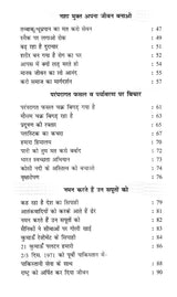 मन की पुकार (कैसा हो समाज का व्यवहार)- The Call of The Mind (How Should Be the Behavior of The Society) - Retail Maharaj