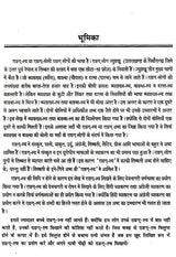 राङग्-ल्व: The Language of Rang Community "Uttarakhand" - Retail Maharaj