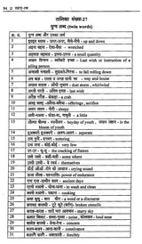 राङग्-ल्व: The Language of Rang Community "Uttarakhand" - Retail Maharaj