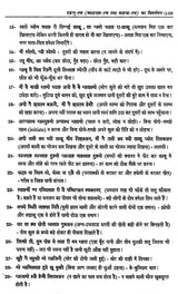 राङग्-ल्व: The Language of Rang Community "Uttarakhand" - Retail Maharaj