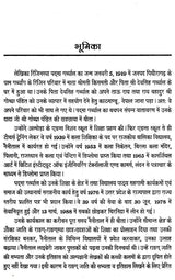 पूर्वी शौका क्षेत्र 'ज्युङग्-खू' के निवासी 'राङग्’: The Origin of 'Rang', their Religion, Language and Custom - Retail Maharaj