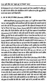 पूर्वी शौका क्षेत्र 'ज्युङग्-खू' के निवासी 'राङग्’: The Origin of 'Rang', their Religion, Language and Custom - Retail Maharaj