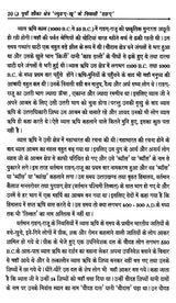 पूर्वी शौका क्षेत्र 'ज्युङग्-खू' के निवासी 'राङग्’: The Origin of 'Rang', their Religion, Language and Custom - Retail Maharaj