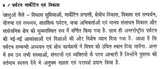 पर्यटन-मार्केटिंग एव विकास: Tourism Marketing & Development - Retail Maharaj