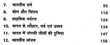 पर्यटन एव पर्यटन उत्पाद: Tourism & Tourism Products - Retail Maharaj