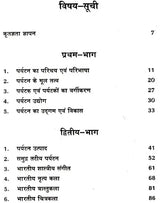 पर्यटन एव पर्यटन उत्पाद: Tourism & Tourism Products - Retail Maharaj