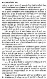 पर्यटन एव पर्यटन उत्पाद: Tourism & Tourism Products - Retail Maharaj