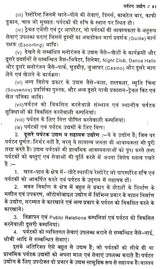 पर्यटन एव पर्यटन उत्पाद: Tourism & Tourism Products - Retail Maharaj