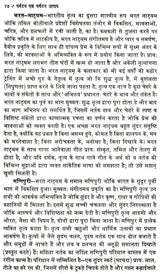 पर्यटन एव पर्यटन उत्पाद: Tourism & Tourism Products - Retail Maharaj