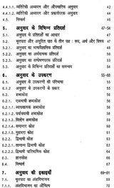 अनुवादशास्त्र व्यवहार से सिद्धांत की ओर: Translation From Practice To Theory - Retail Maharaj