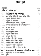 अनुवादशास्त्र व्यवहार से सिद्धांत की ओर: Translation From Practice To Theory - Retail Maharaj