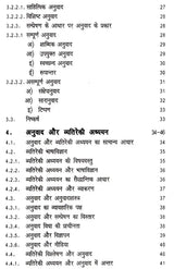 अनुवादशास्त्र व्यवहार से सिद्धांत की ओर: Translation From Practice To Theory - Retail Maharaj