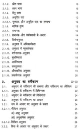 अनुवादशास्त्र व्यवहार से सिद्धांत की ओर: Translation From Practice To Theory - Retail Maharaj