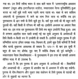अनुवादशास्त्र व्यवहार से सिद्धांत की ओर: Translation From Practice To Theory - Retail Maharaj