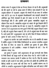 अनुवादशास्त्र व्यवहार से सिद्धांत की ओर: Translation From Practice To Theory - Retail Maharaj
