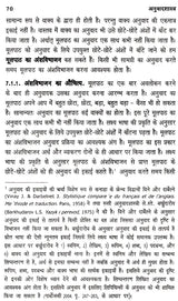 अनुवादशास्त्र व्यवहार से सिद्धांत की ओर: Translation From Practice To Theory - Retail Maharaj