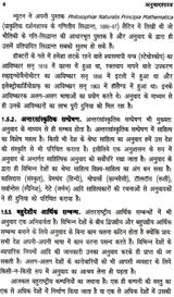 अनुवादशास्त्र व्यवहार से सिद्धांत की ओर: Translation From Practice To Theory - Retail Maharaj